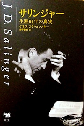 Cover Kenneth Slawenski: JD Salinger – A Life Raised High (Shobunsha, Japan)